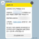 성원(아) | [광주]W10. 셀프 청첩장 제작 후기(미리캔버스+성원애드피아)