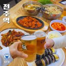 연탄구이주식회사 | 전주 현지인 맛집 추천 연탄불향 가득한 평화동 술집 오원집