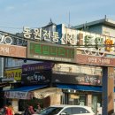 홍어천국 이미지