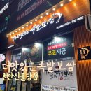 원할머니보쌈천안불당 | 더맛있는족발보쌈 천안불당점 방문후기 - 겨울특선 통영생굴 예술