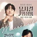 별빛물빛 콘서트 in양평(최진호&염유리) 이미지