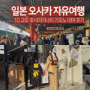 타나헤어후평이은점 | 교토 기모노 대여 후기 저렴하게 빌린 오오키니 후시미이나리 구경