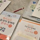 일석이조 한자한국사 | 국어 독해력.어휘.한국사.한자 19일(목)25%할인 오픈:)4기 성적우수장학생 후기.마더텅 5기 성적우수...