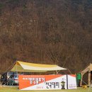♡ 제6회 캠핑블로거 전국대회 (2015.11~12, 충남 청양 칠갑산오토캠핑장) 이미지