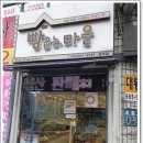 인천제과점협동조합 이미지