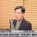 신경민 &#34;감사원, 탄핵당해도 할 말 없어..유병호, 해서는 안될 일 밥 먹듯이&#34; 이미지