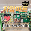 지암마트 네이버블로그