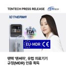 텐텍(주) 이미지