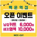 백운역점 이미지