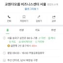 교원더오름 비지니스센터 네이버블로그