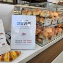 용인빵집 재료 가득 가격도 좋은 베이커리 맛집 브레드랩