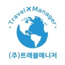 (주)부산여행사