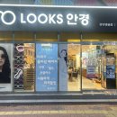 룩스 안경원 이미지