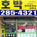 새천년그린빌공인중개사사무소 이미지