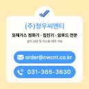 청우 동물병원 | 동물병원 의료센터 가루 냄새 제거를 위한 필수 장비, CAFU-19N 집진기