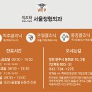 위즈팍서울정형외과의원 이미지
