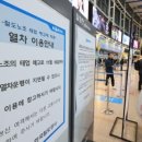 아주교통 노동조합 이미지