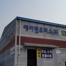 에이젠모터스