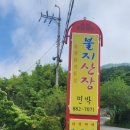 불지산장 이미지