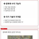 장인석재