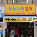 호떡집 이미지