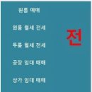 청포도공인중개사사무소 네이버블로그