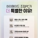 천호PC 이미지