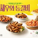 가정한식부페 이미지