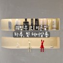 샛골로95번길 18 | [리뷰] 의정부금오동미용실 하루,빛헤어살롱 레이어드컷 솔직 후기