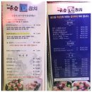 윤설참치 - 2960 | 파주 교하 / 윤설참치 다녀온 솔찍 후기! <서라꼬꼬넛>