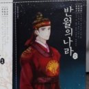 반월 출판사