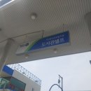 믿음주유소 이미지