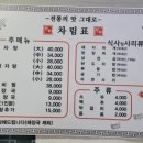 통뼈감자탕화양점