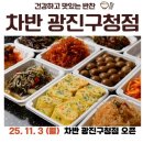 광진구청 이미지