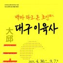 은평문화예술회관 기획전시실 이미지
