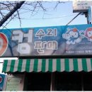 동네컴퓨터 이미지