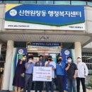 신현원창동행정복지센터 이미지