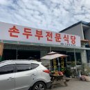 회정식당 이미지