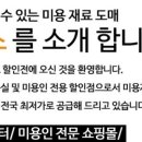플러스미용재료