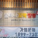 맛지비불티나꼬막짬뽕