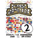 헤어갤러리미가 | &lt;돈의문박물관마을&gt;.돈의문골목시장.마을스탬프클리어후기(상품스포)-2