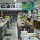 한길서점 이미지