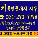 일송부동산공인중개사사무소 이미지