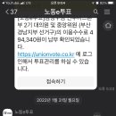 [투표방법안내] 민주버스본부 부산경남지부 파견대의원 보궐선거 모바일투표 안내 이미지