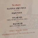 파티세리송버드 이미지