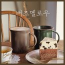 오도르빈티지 | 부산대 버즈멜로우(Buzz Mellow) :: 유럽 빈티지 감성 디저트카페, 크렘브륄레 냠냠