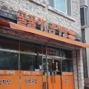 꿀꿀이 감자탕 이미지