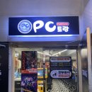 별PC카페 이미지