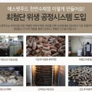 에스펫푸드