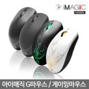 iMagic Gmouse 2 필드테스트 후기 (아이매직 G마우스 2, G2, 게이밍 마우스)